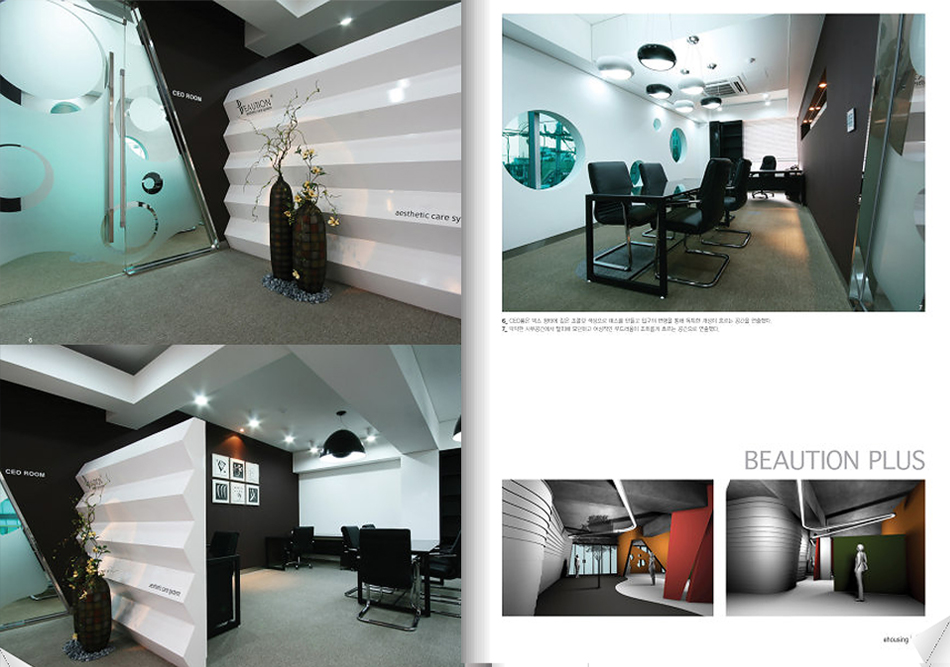 BEAUTION PLUS aesthetic care system 3