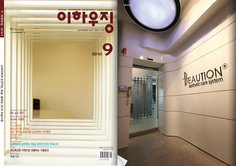 BEAUTION PLUS aesthetic care system 1