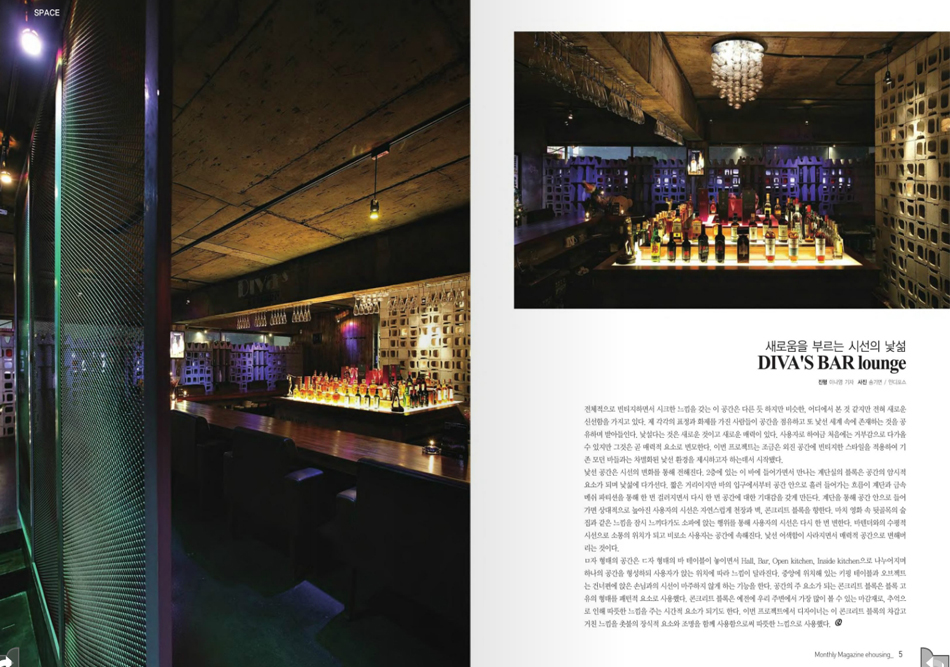 DIVAR'S BAR LOUNGE 2