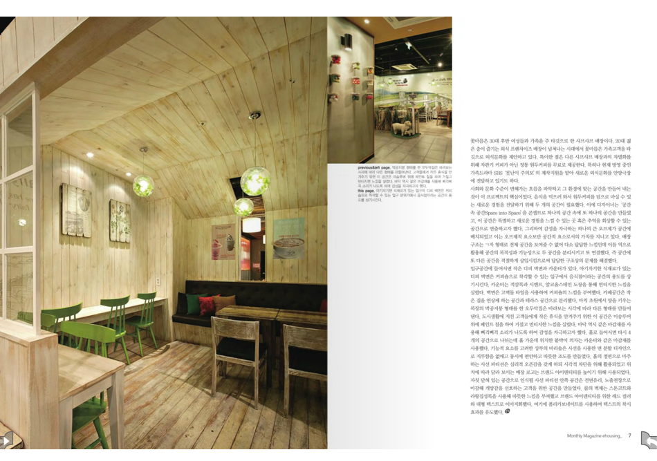 KKOTMAREUM CAFE 3