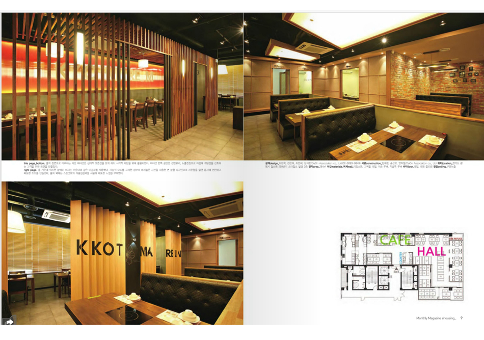 KKOTMAREUM CAFE 4