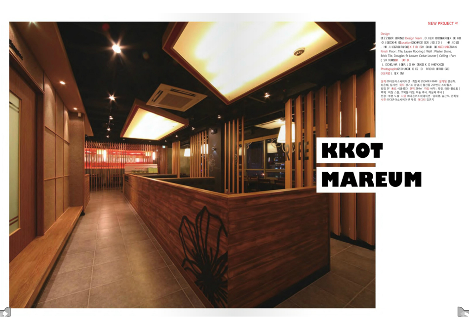 KKOTMAREUM CAFE 2