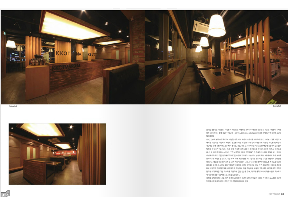 KKOTMAREUM CAFE 5