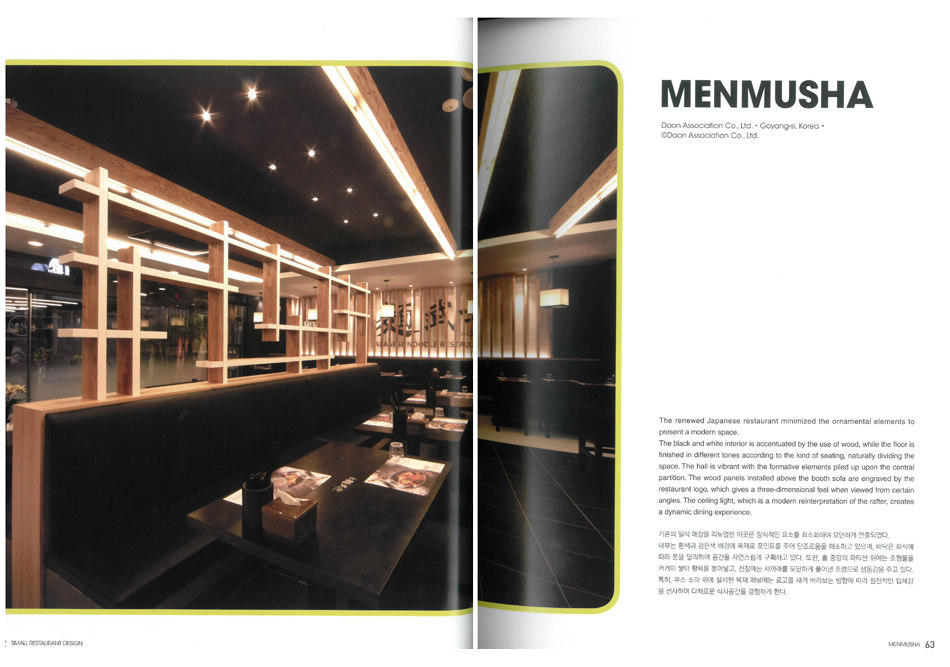 SMALL RESTAURANT DESIGN BOOK 5