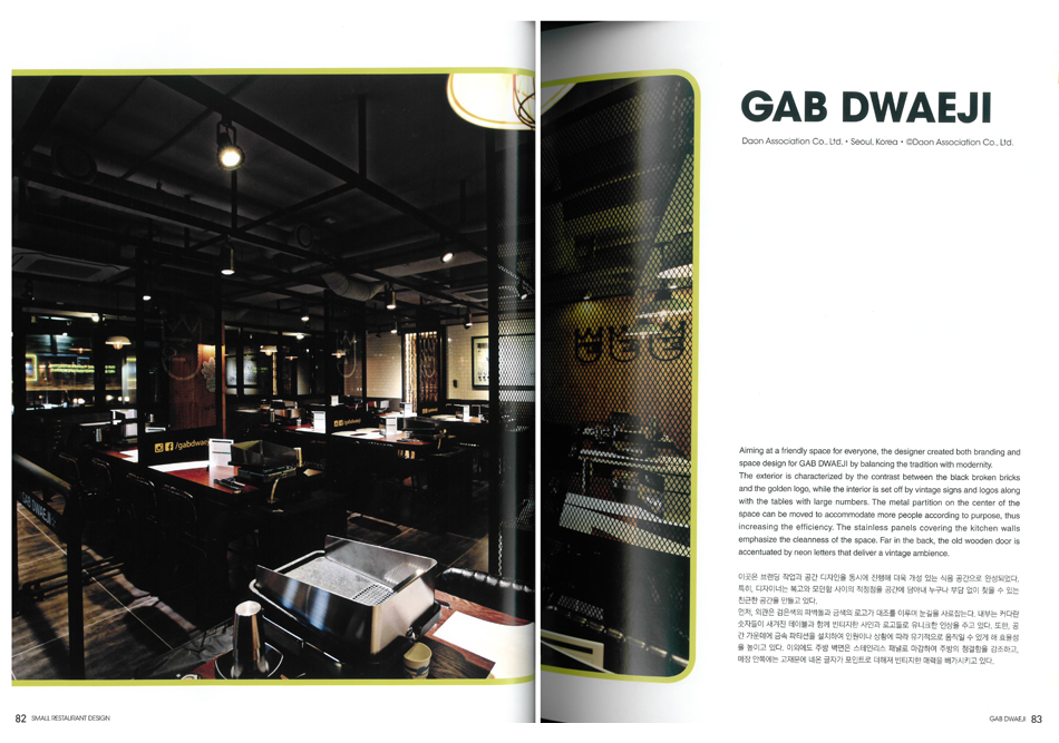 SMALL RESTAURANT DESIGN BOOK 7