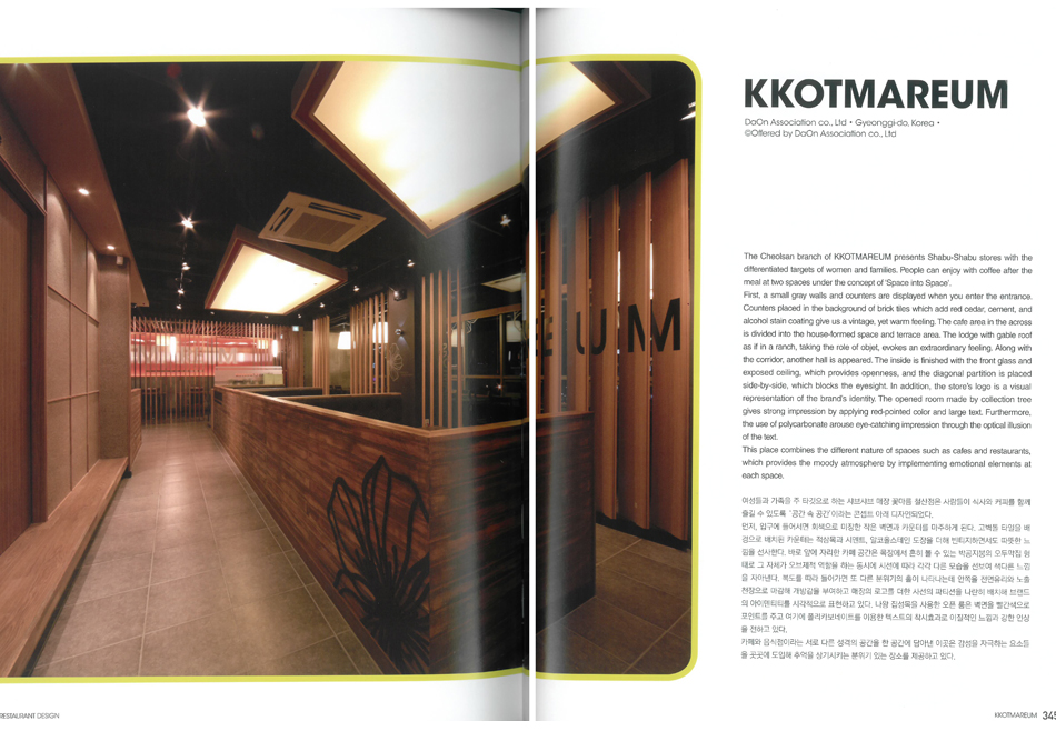 SMALL RESTAURANT DESIGN BOOK 15