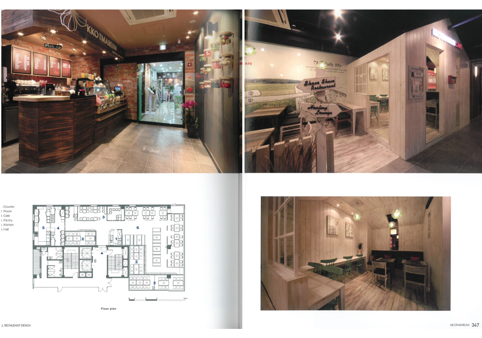 SMALL RESTAURANT DESIGN BOOK 16