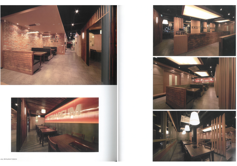 SMALL RESTAURANT DESIGN BOOK 17